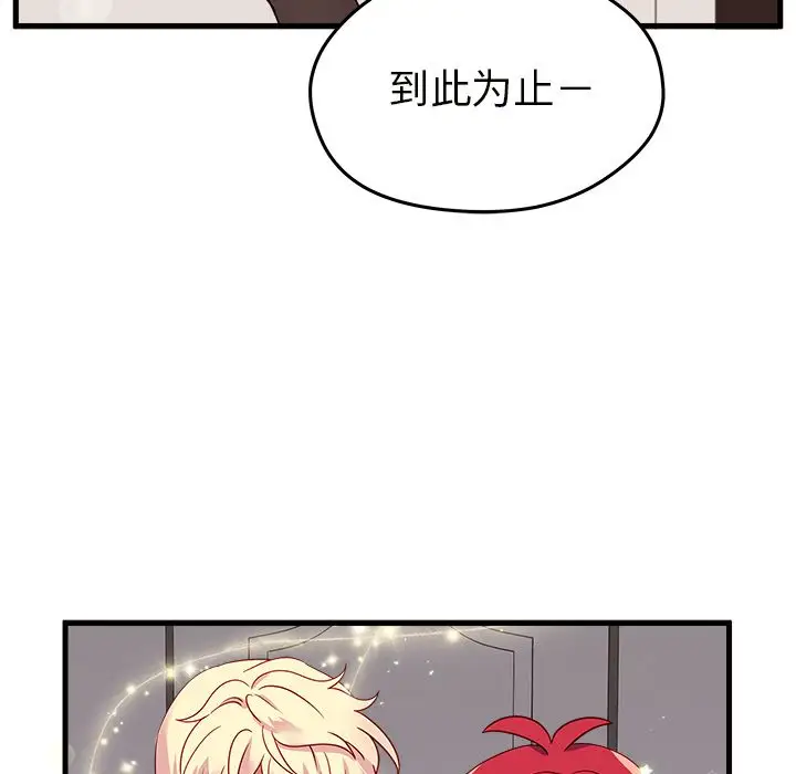 恋爱攻略第20章