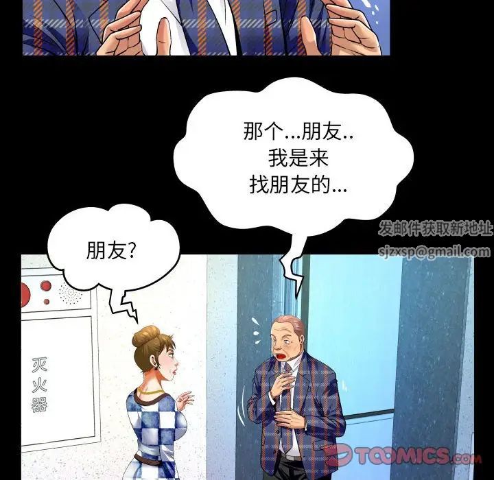 与婶婶的秘密第138话