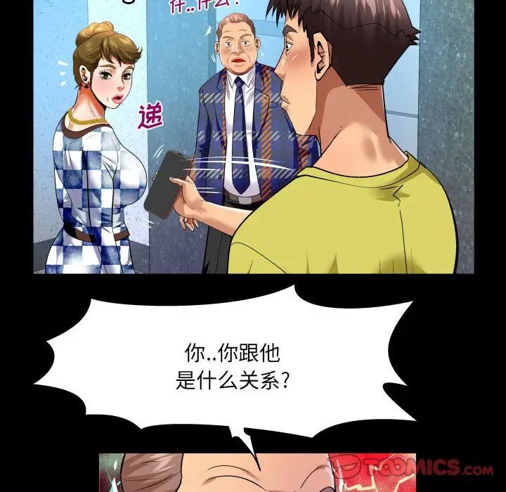 与婶婶的秘密第138话