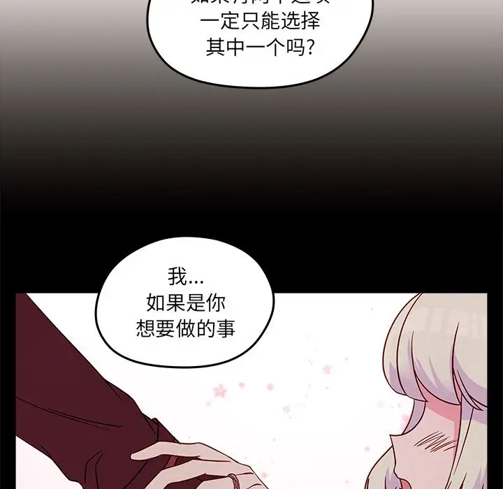 恋爱攻略第20章