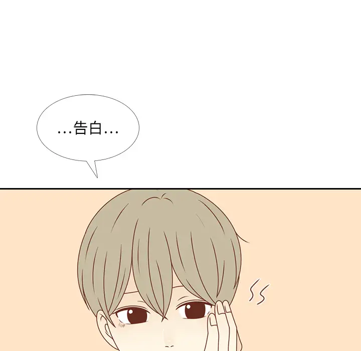 各自的春天第31话