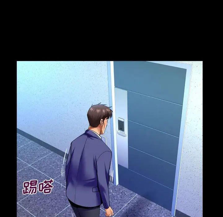 与婶婶的秘密第138话