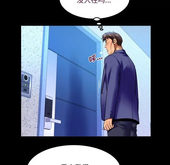 与婶婶的秘密第138话