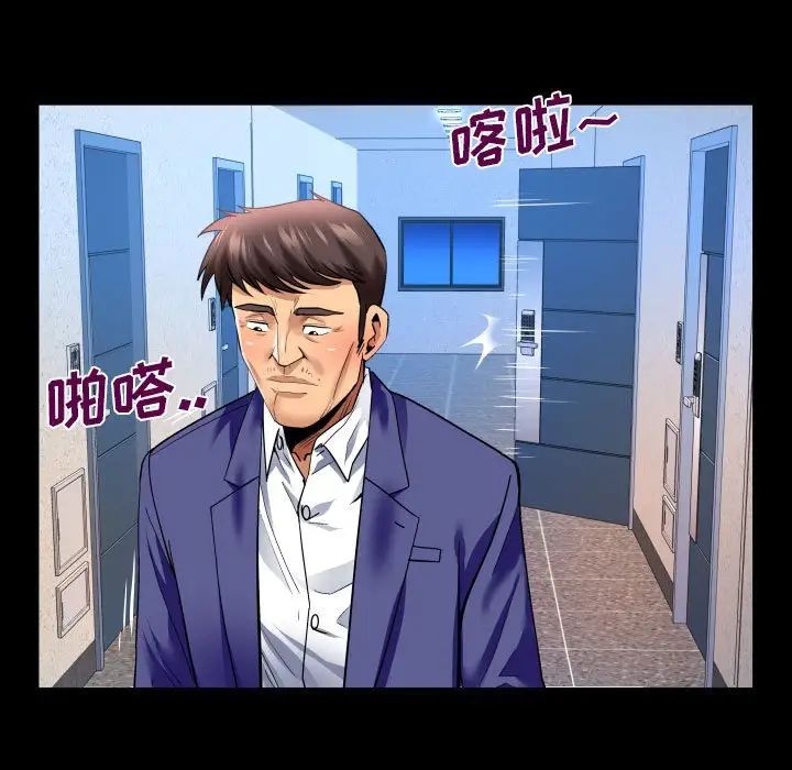 与婶婶的秘密第138话