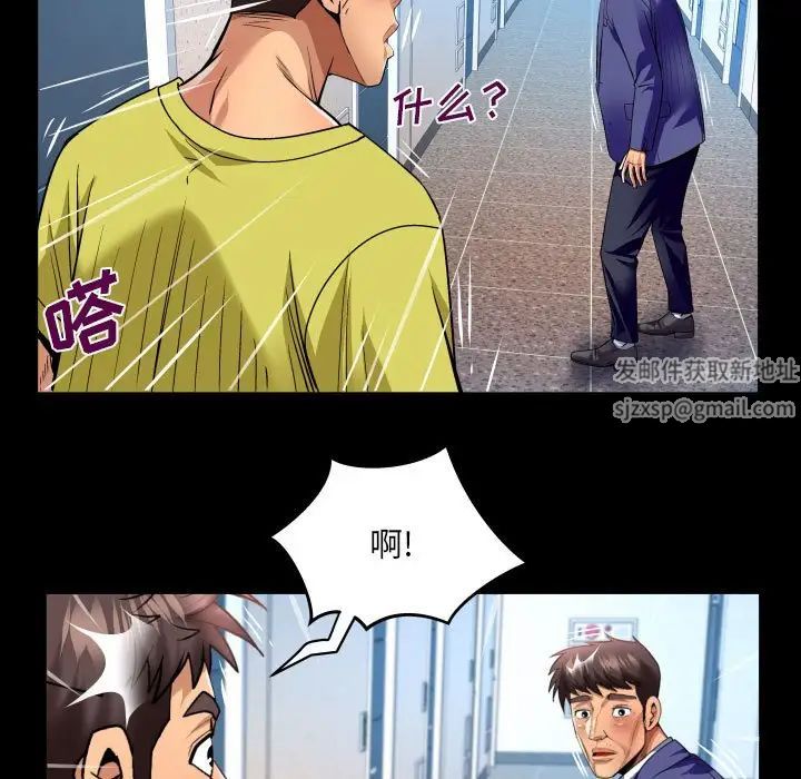 与婶婶的秘密第138话