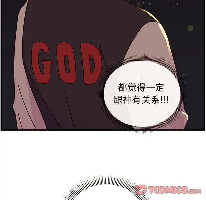 恋爱攻略第21章