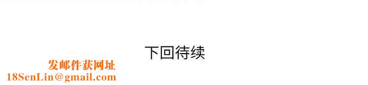 与婶婶的秘密第138话