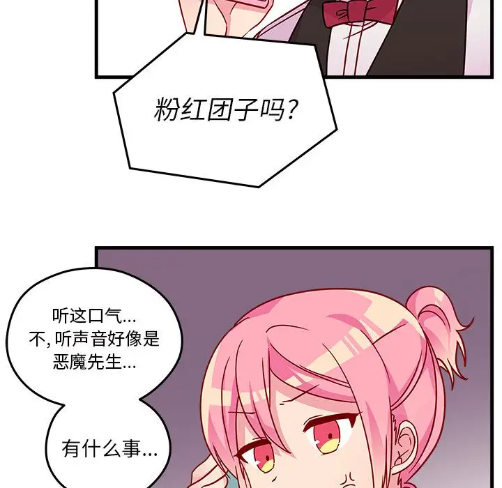 恋爱攻略第21章