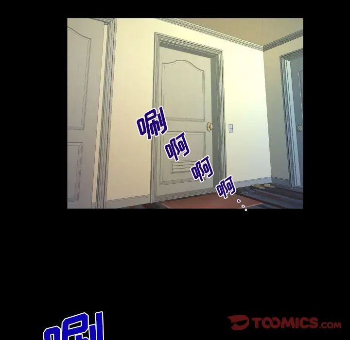 与婶婶的秘密第139话