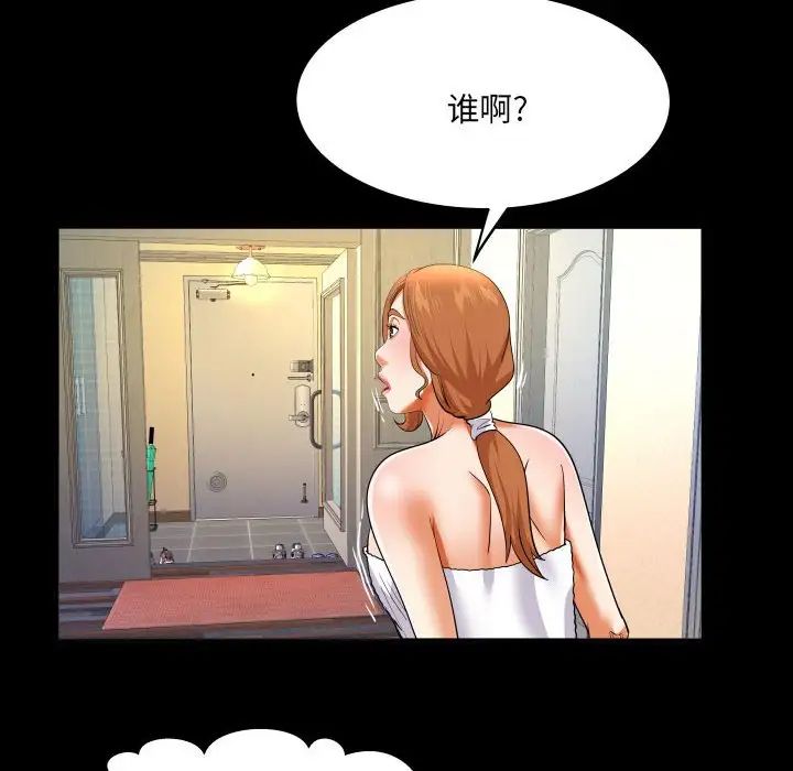 与婶婶的秘密第139话