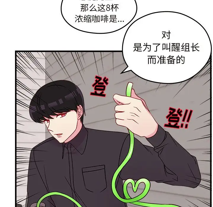 恋爱攻略第21章