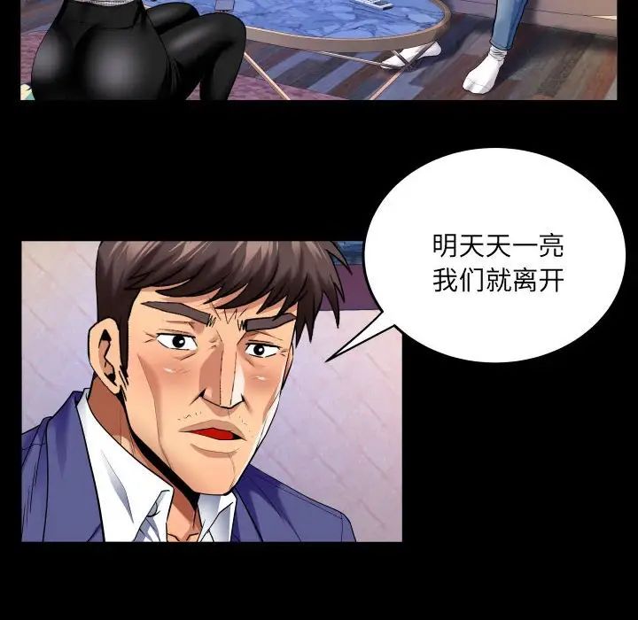 与婶婶的秘密第139话