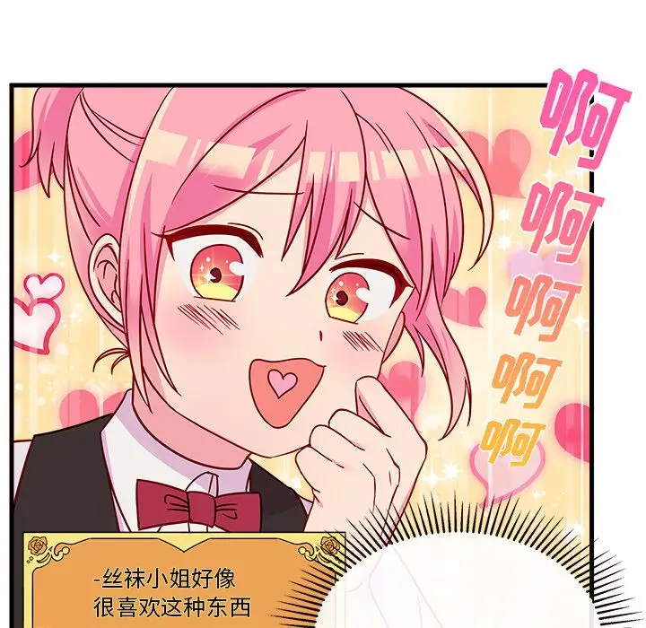 恋爱攻略第21章