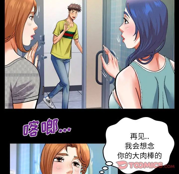 与婶婶的秘密第139话