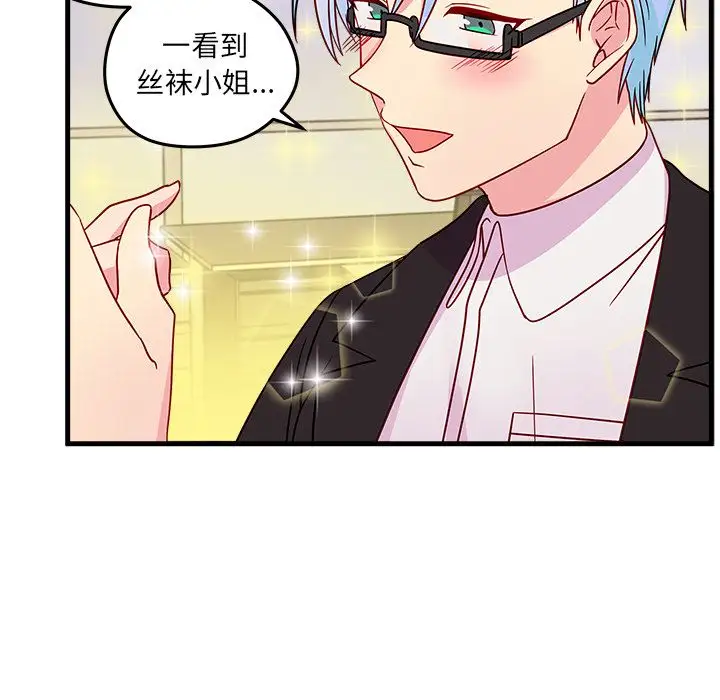 恋爱攻略第21章