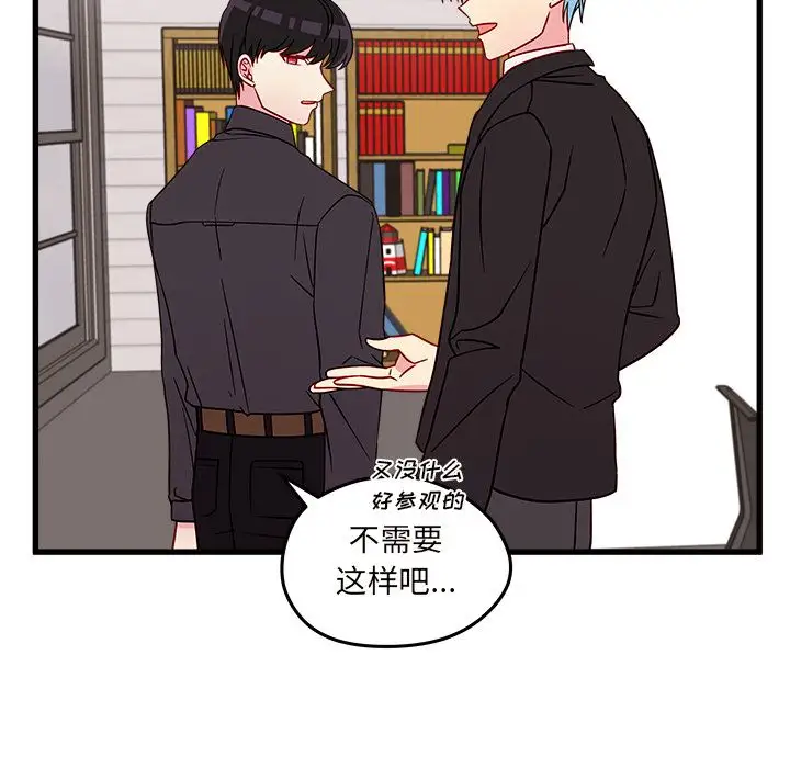 恋爱攻略第21章