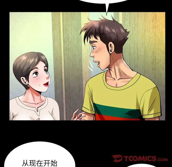 与婶婶的秘密第139话