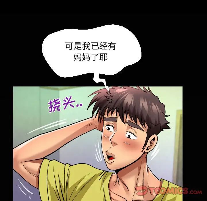 与婶婶的秘密第139话