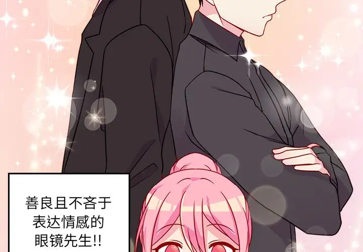 恋爱攻略第22章