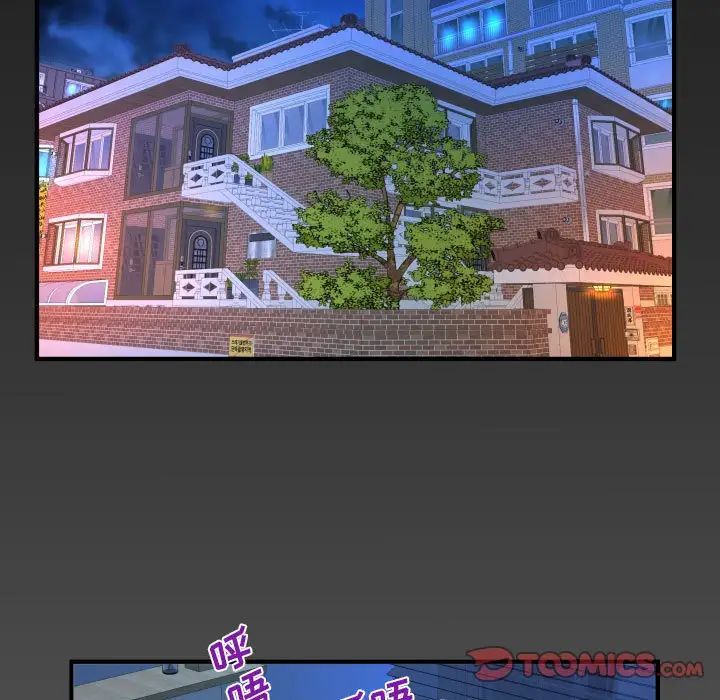 与婶婶的秘密第139话