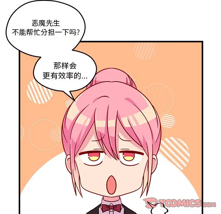 恋爱攻略第22章