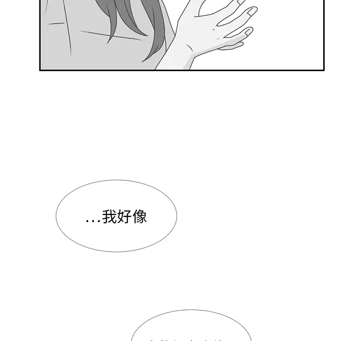 各自的春天第32话