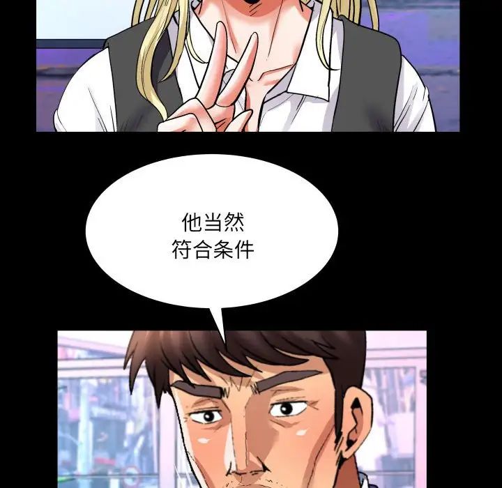 与婶婶的秘密第140话