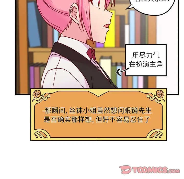 恋爱攻略第22章