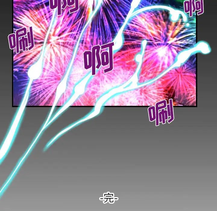 与婶婶的秘密第140话