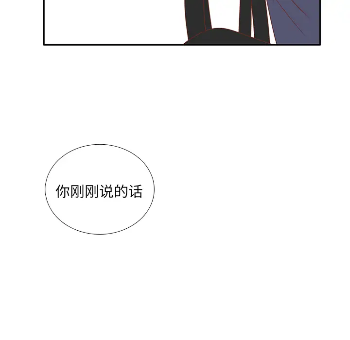 各自的春天第34话