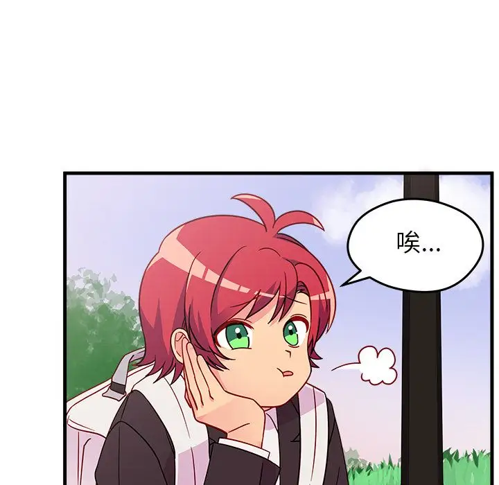 恋爱攻略第23章