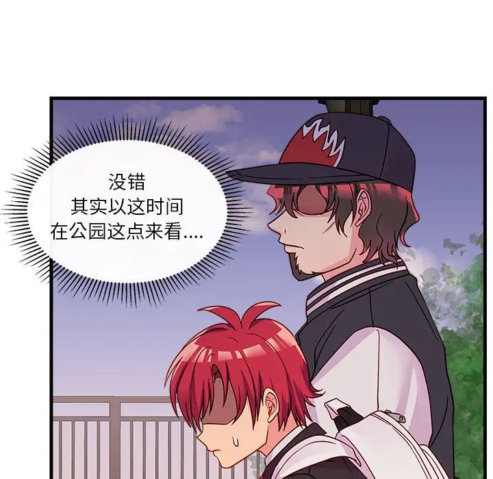 恋爱攻略第23章