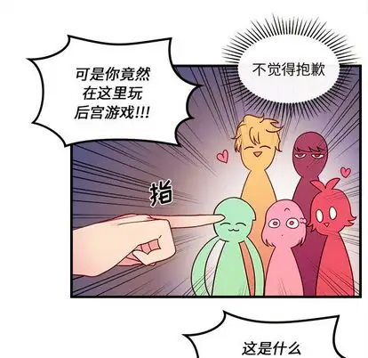 恋爱攻略第24章
