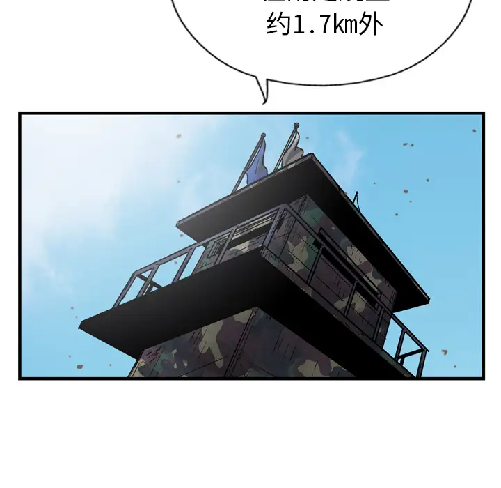 GP-禁区守卫第1话