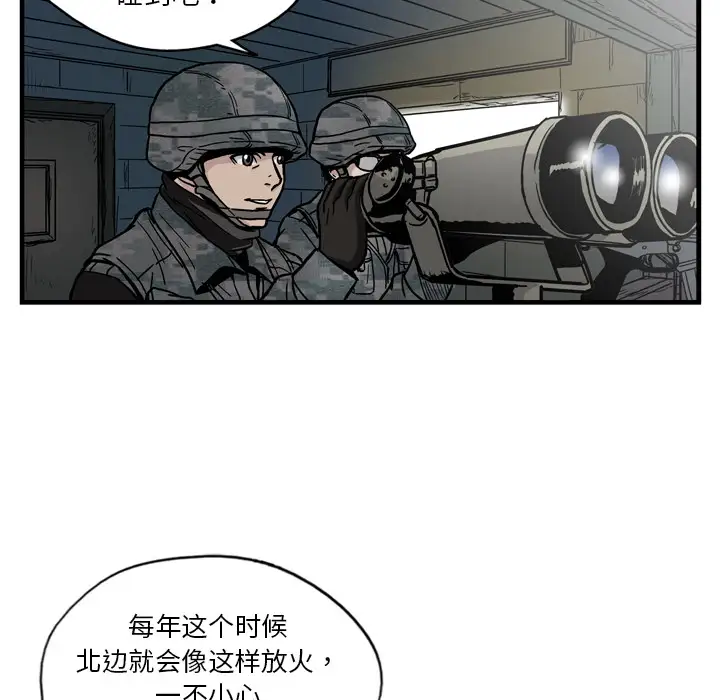 GP-禁区守卫第1话