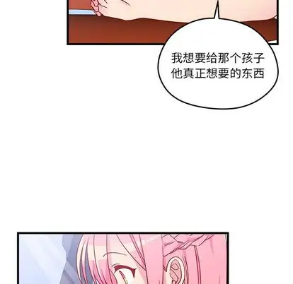 恋爱攻略第24章