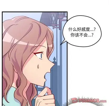 恋爱攻略第24章