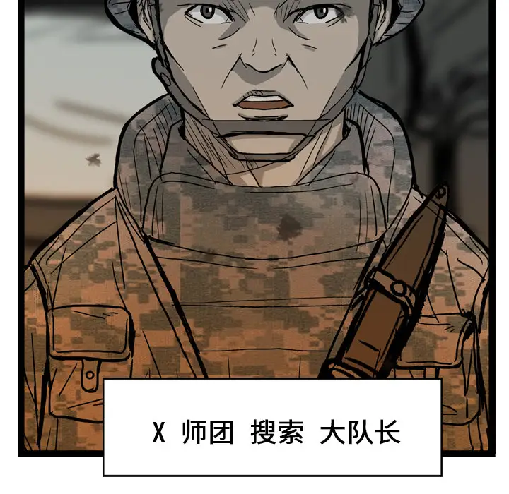 GP-禁区守卫第1话