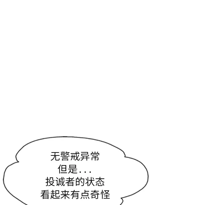 GP-禁区守卫第1话