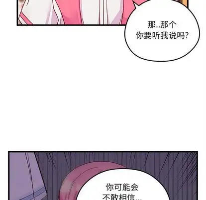 恋爱攻略第24章
