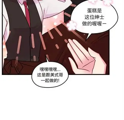 恋爱攻略第24章