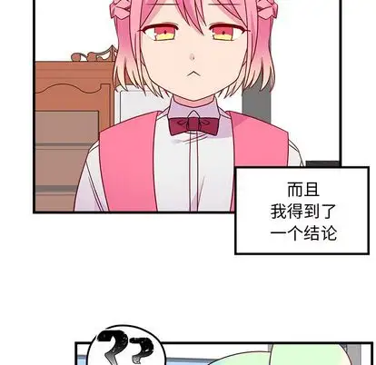 恋爱攻略第25章