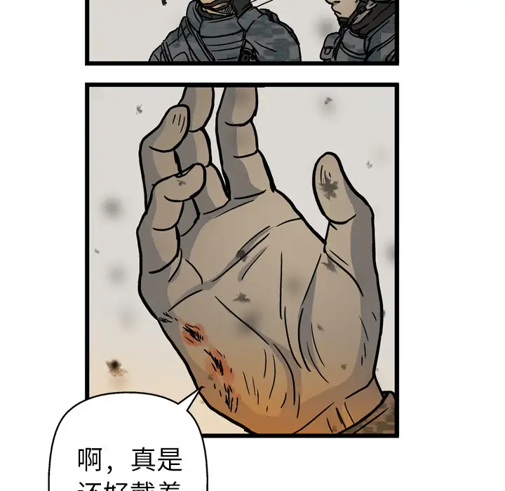 GP-禁区守卫第1话