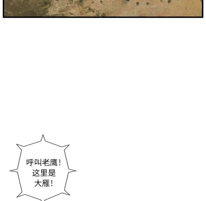 GP-禁区守卫第1话