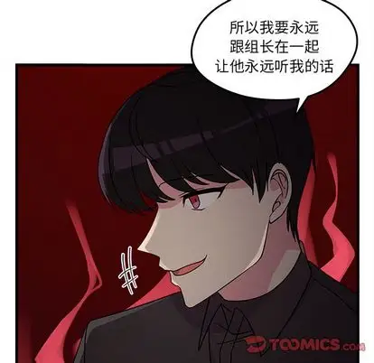 恋爱攻略第25章