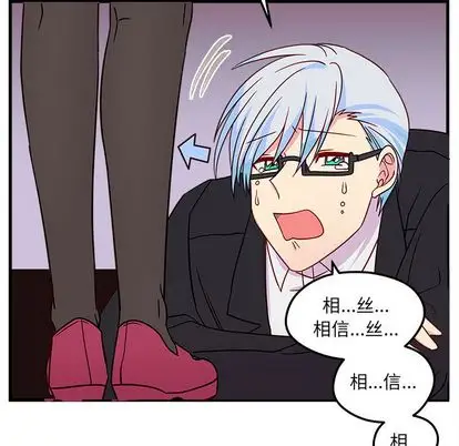 恋爱攻略第25章