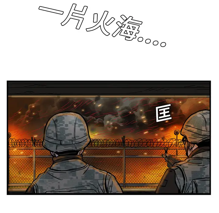 GP-禁区守卫第2话