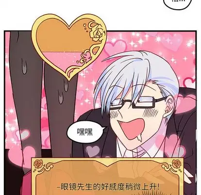 恋爱攻略第25章