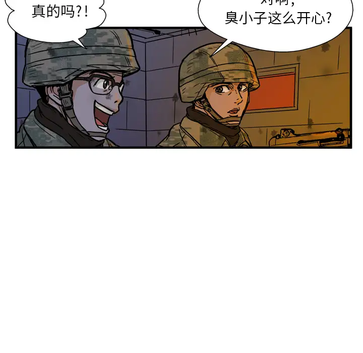 GP-禁区守卫第2话