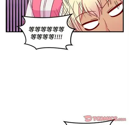 恋爱攻略第25章